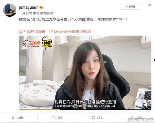 LOL3骚女主播,电竞圈的新星闪耀