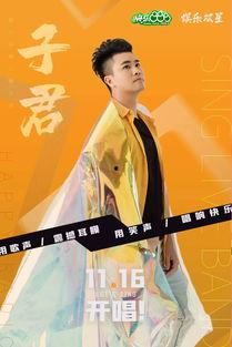 娱乐双星重播,重温经典,共赴欢乐时光